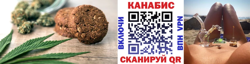 Печенье с ТГК марихуана Гремячинск