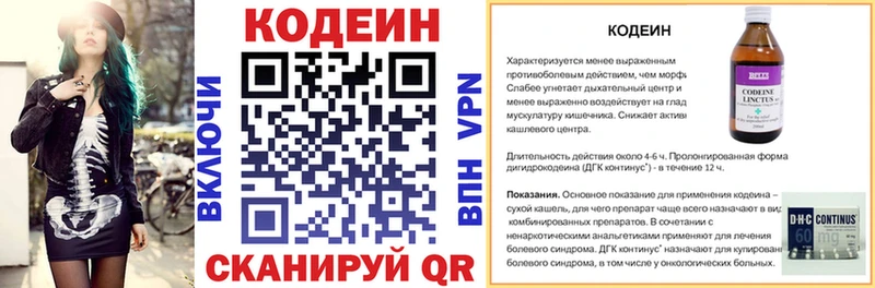 Купить  Гремячинск  Codein напиток Lean (лин) 