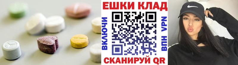 Экстази ешки  Купить  Гремячинск 
