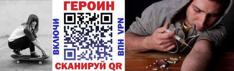 Героин Heroin  Купить где  Гремячинск 