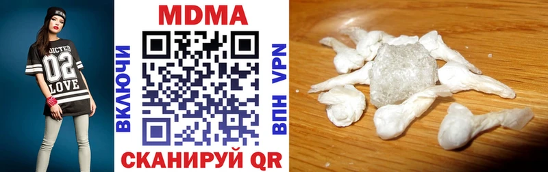 МДМА кристаллы  Купить закладки  Гремячинск 