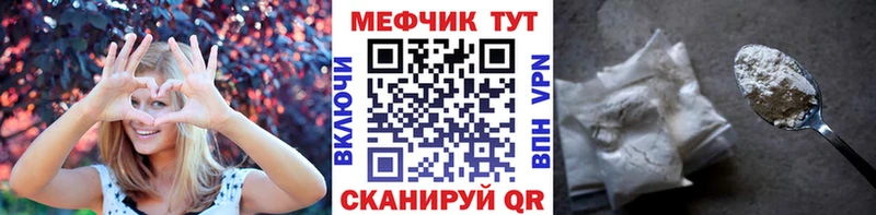 Мефедрон мяу мяу  Купить закладки  Гремячинск 