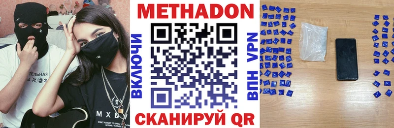 МЕТАДОН белоснежный  Купить где  Гремячинск 